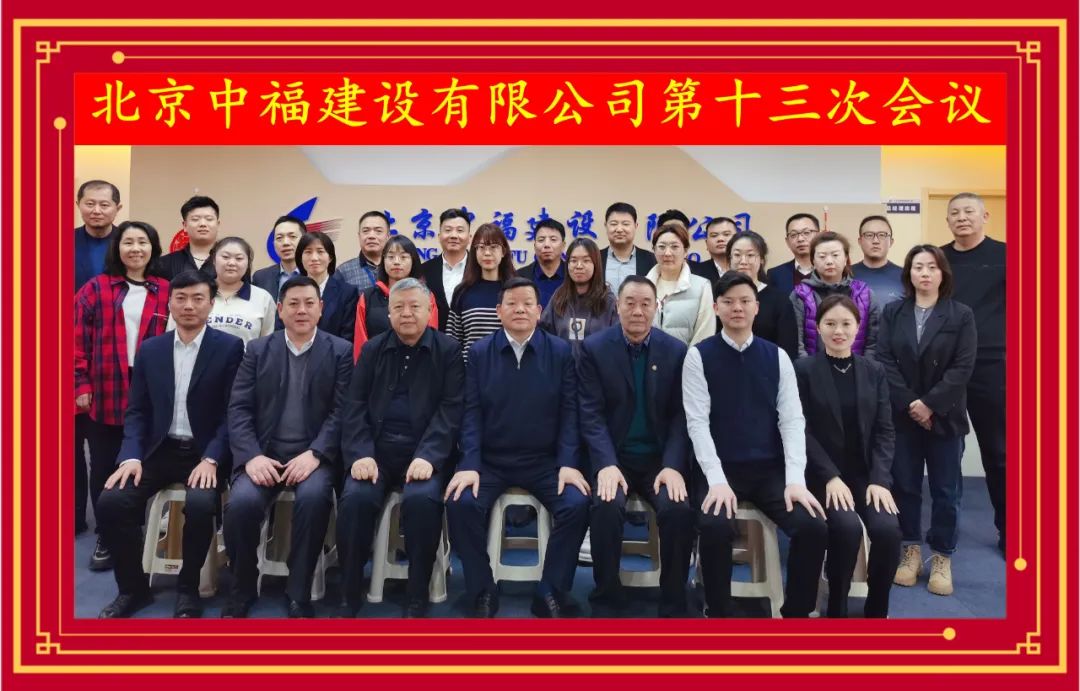 �����и����O(sh��)���޹�˾��ʮ���ι�����(hu��)�h�ھ�������_(k��i)��